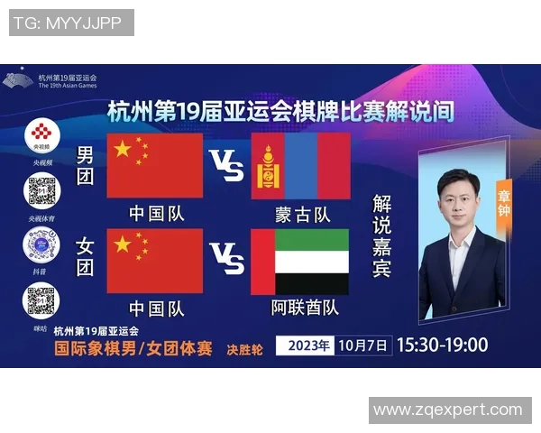 亚运会中国队对阵阿联酋精彩直播时间及观看方式详解