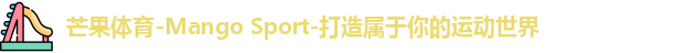 芒果体育